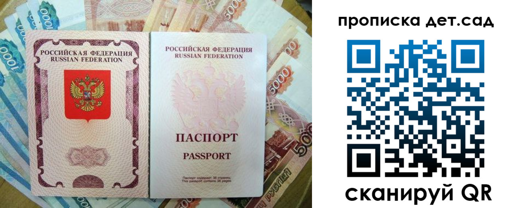 прописка регистрация в Снежногорске