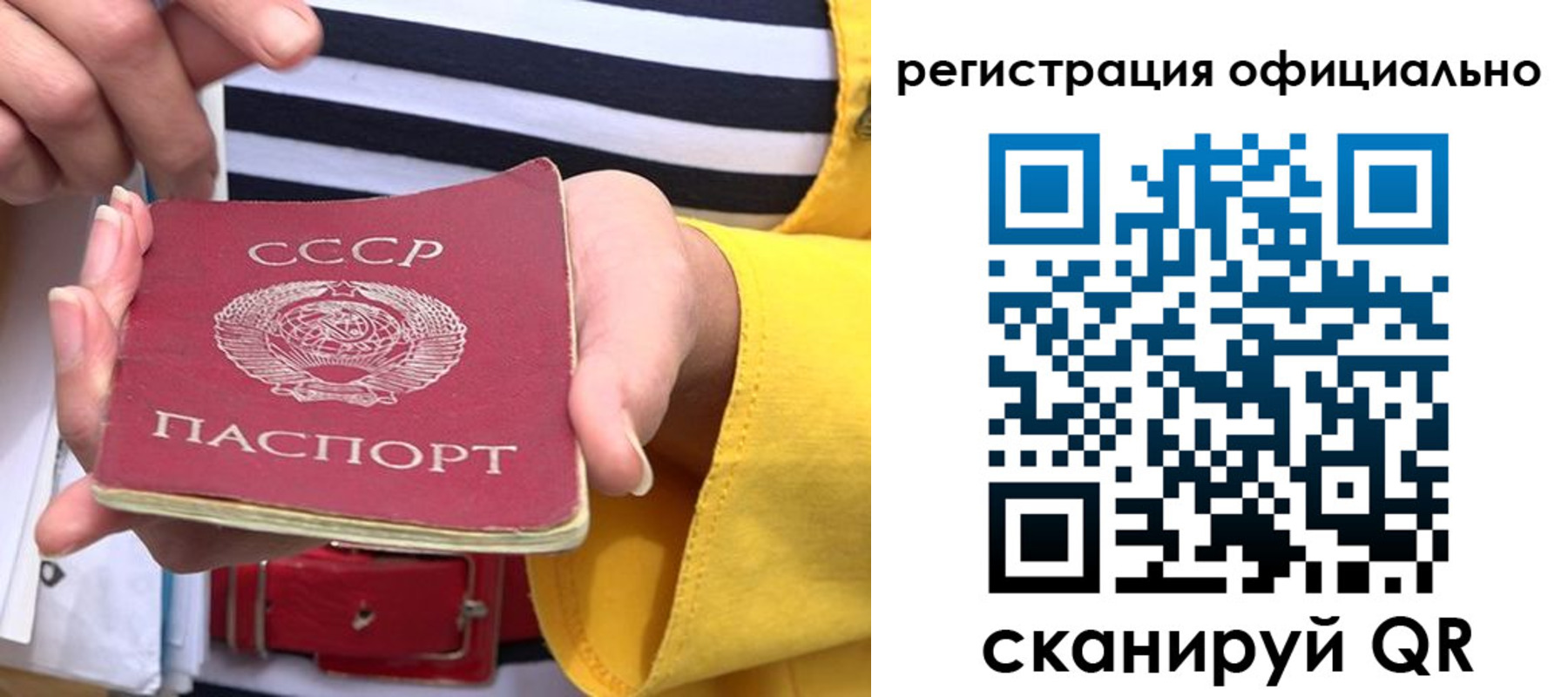 временная регистрация надежно в Снежногорске