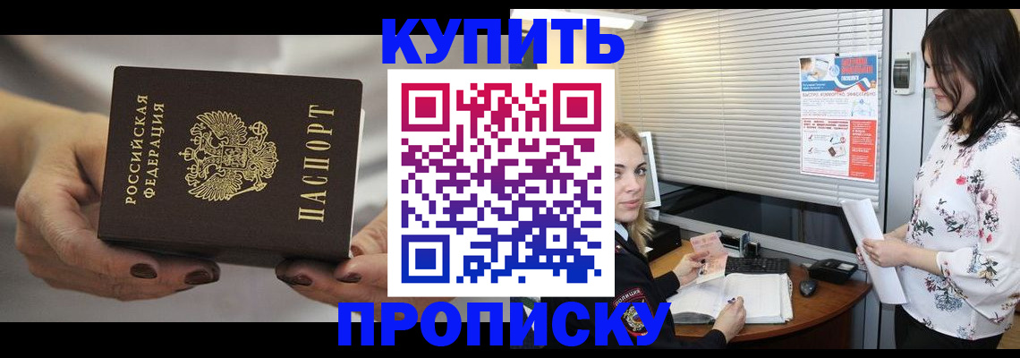 временная регистрация для школы в Снежногорске