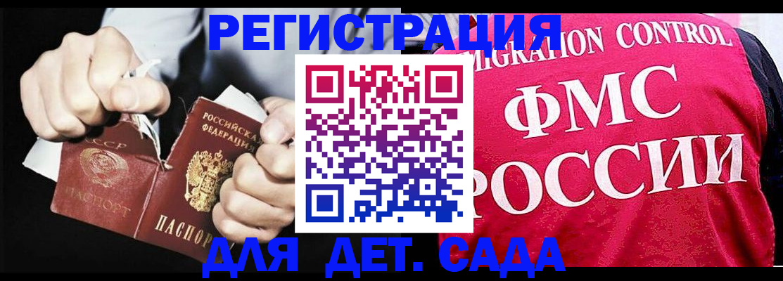 прописка регистрация в Снежногорске