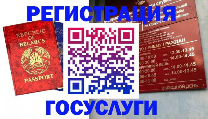 временная регистрация гарантия в Снежногорске