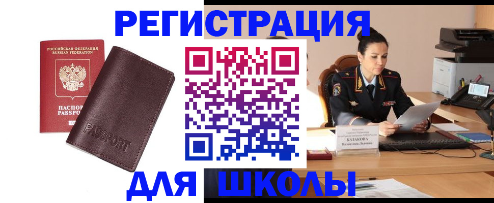 временная регистрация адрес в Снежногорске