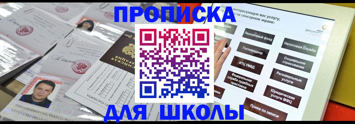 пропишу в квартире в Снежногорске
